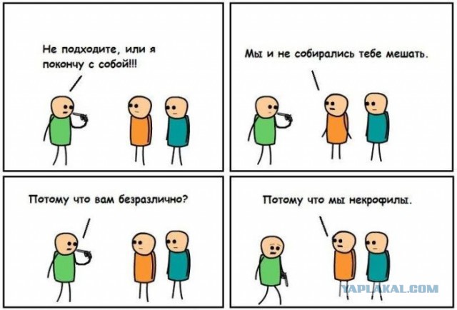 Черный юмор как он есть.