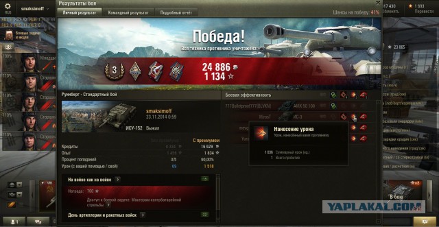 Wargaming 16