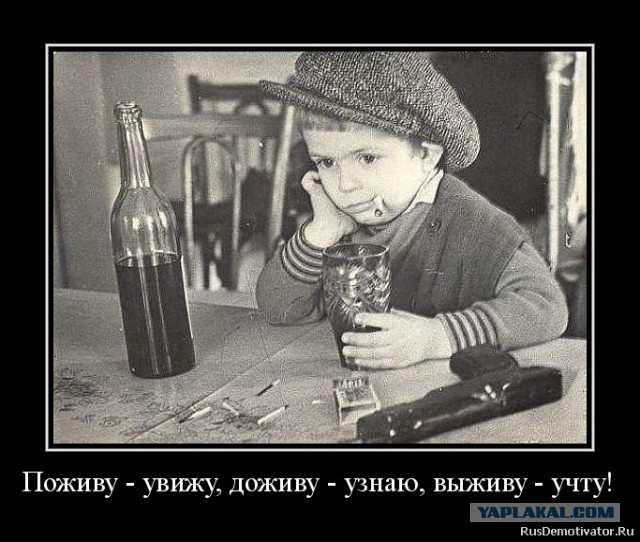 Давно демотиваторов не было