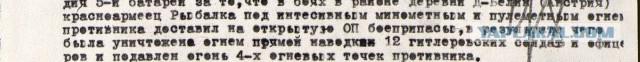 Моему деду посвящается