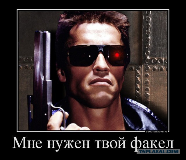 Мужская половина ЯПа