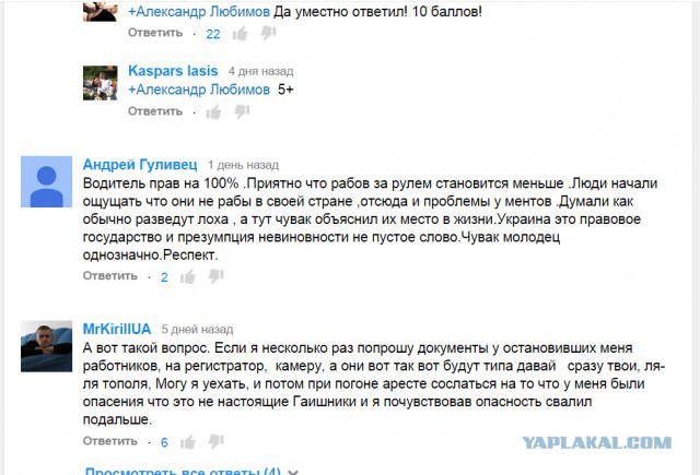 ГАИ Ты не инспектор, ты ху***ня в погонах 18+