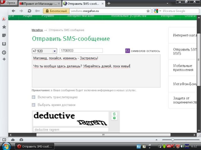 Привет от Магомеда