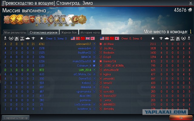 War Thunder