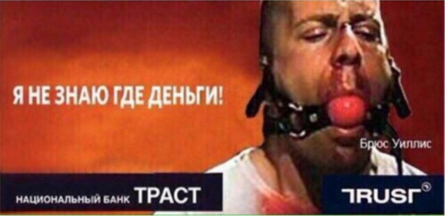 Как убили московский банк