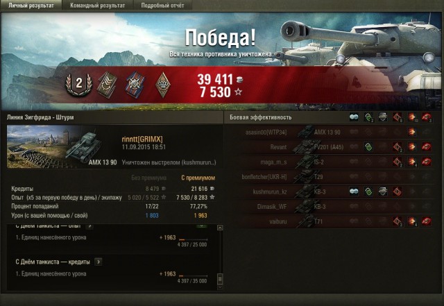 Wargaming 27