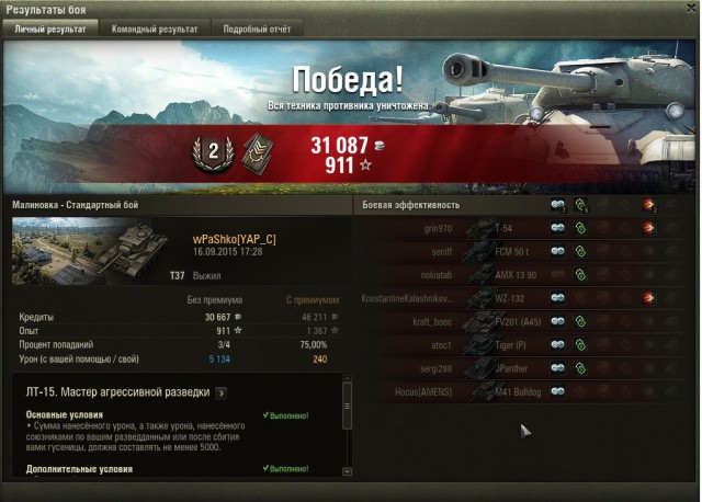 Wargaming 27