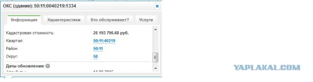 Новенький дом пресс-секретаря Пескова.