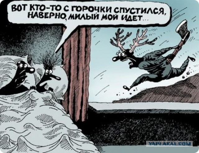 Разоблачение