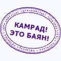 Счет