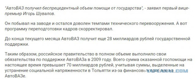 АвтоВАЗ: Россияне готовы платить 700тыс за Ладу