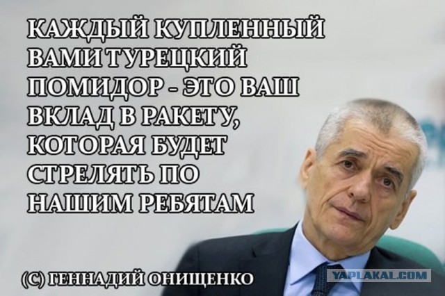 Онищенко призывает «не связываться с женщинами»