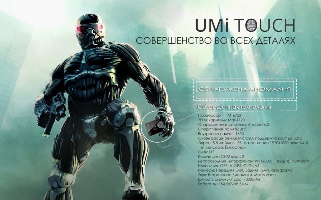 6 причин купить смартфон UMITOUCH. + Конкурс!