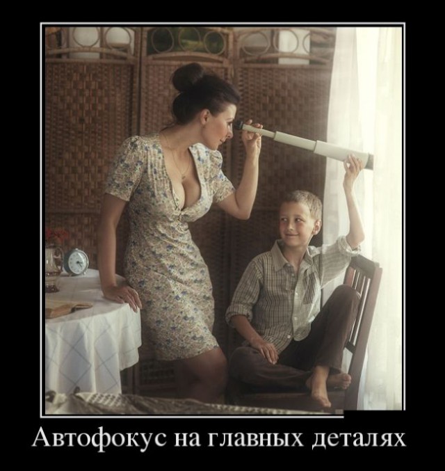 Для Поднятия Настроения -  12