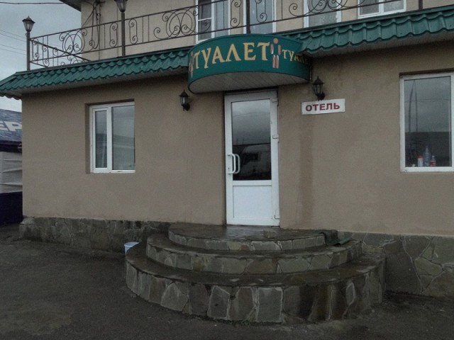 Как обозначают мужские и женские туалеты.