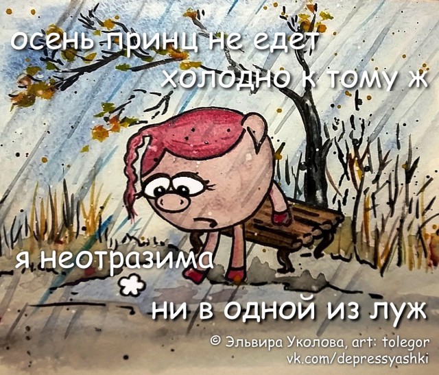Депрессивный позитив