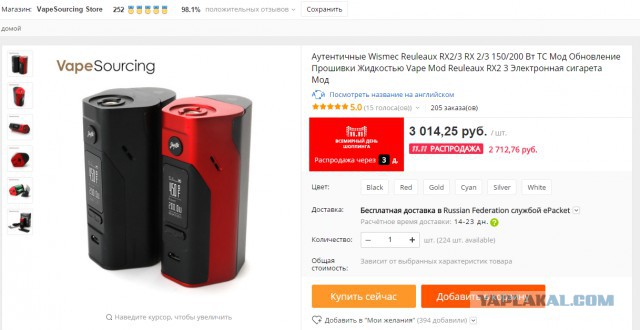 Вся суть распродаж aliexpress