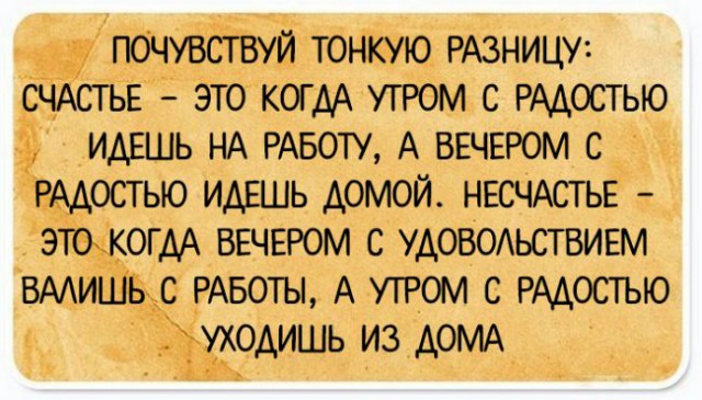 Подслушано