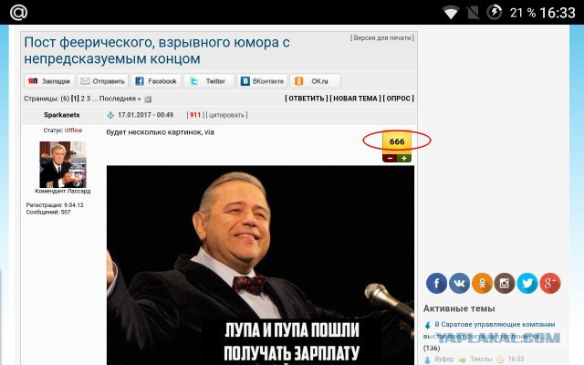 Пост феерического, взрывного юмора с непредсказуемым концом