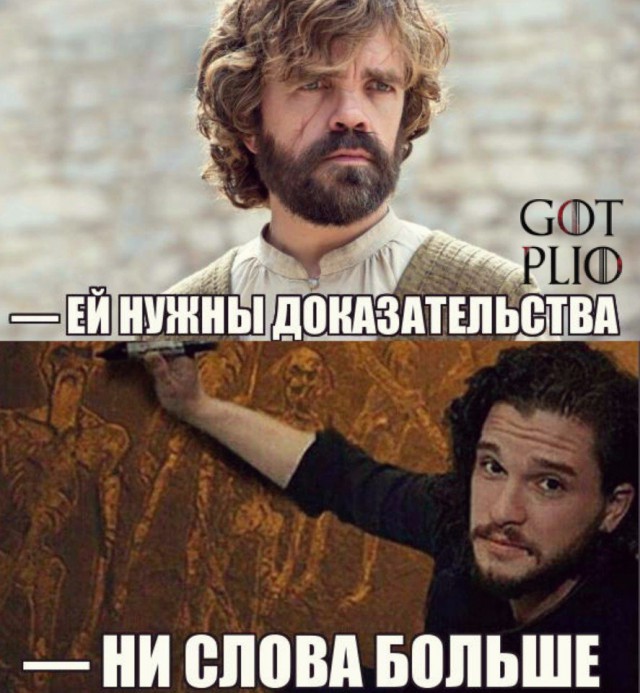 Лучшие шутки и мемы по 7 сезону «Игры престолов»