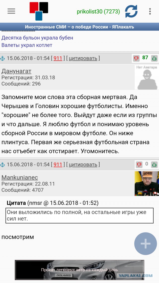 Начался матч Россия — Испания. Давайте дружно болеть!