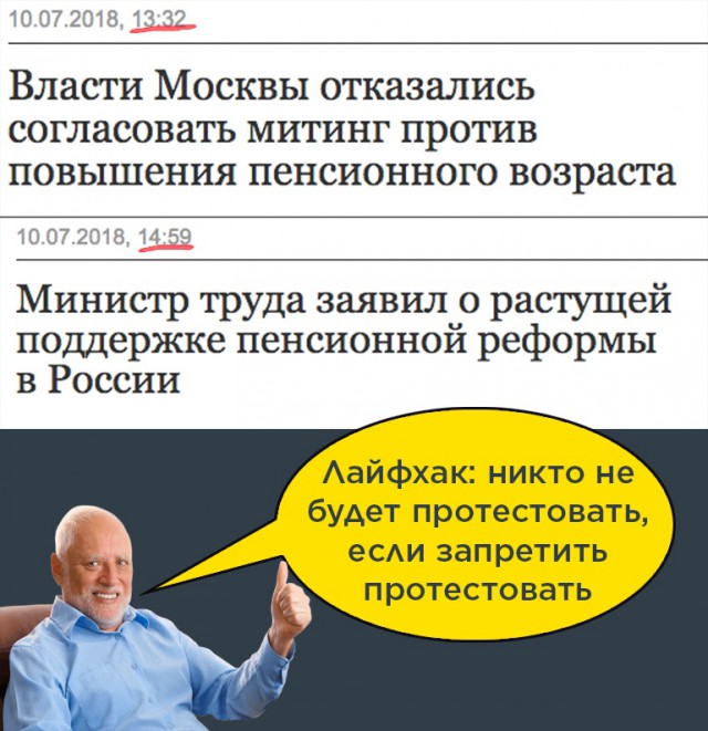 Министр труда заявил о растущей поддержке пенсионной реформы в России