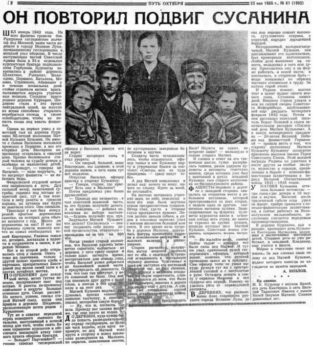 Малоизвестные герои Великой Отечественной, чей подвиг не вошел в учебники истории