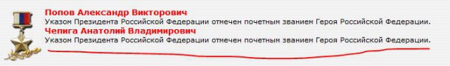 Настоящий Чепига совсем не похож на Боширова