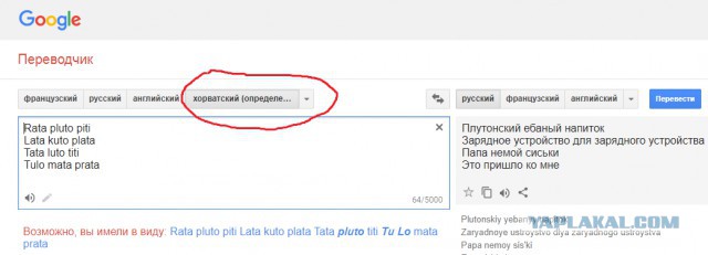Паганини