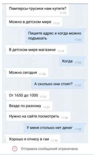 В Воронеже девушка потребовала памперсы за найденные права