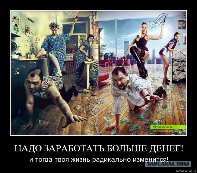Cколько должен зарабатывать мужик
