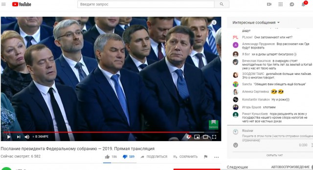 Ежегодное послание президента Федеральному собранию 2019