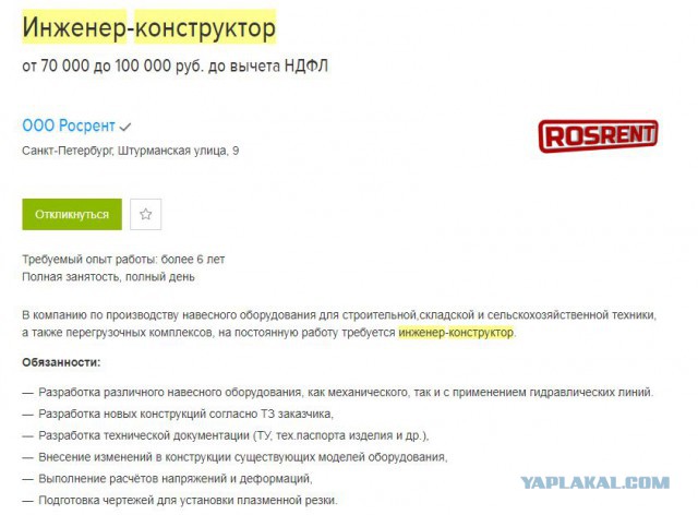 Стране нужны инженеры (с)