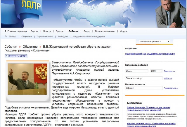 Квас & Coca-cola