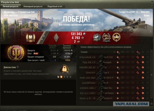Wargaming 58