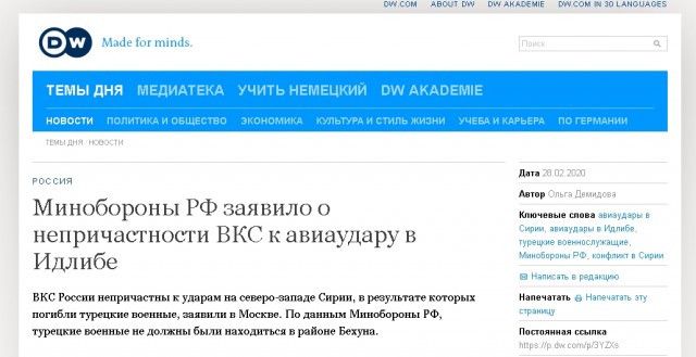 Экстренное заседание НАТО завершилось