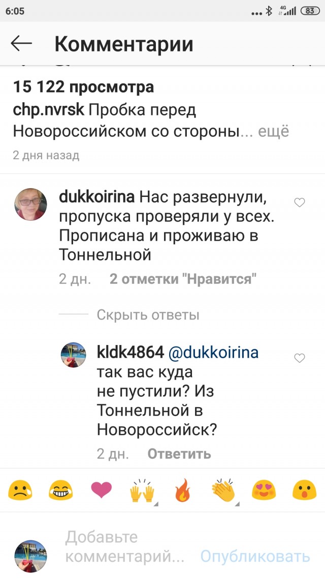 Краснодарский карантин