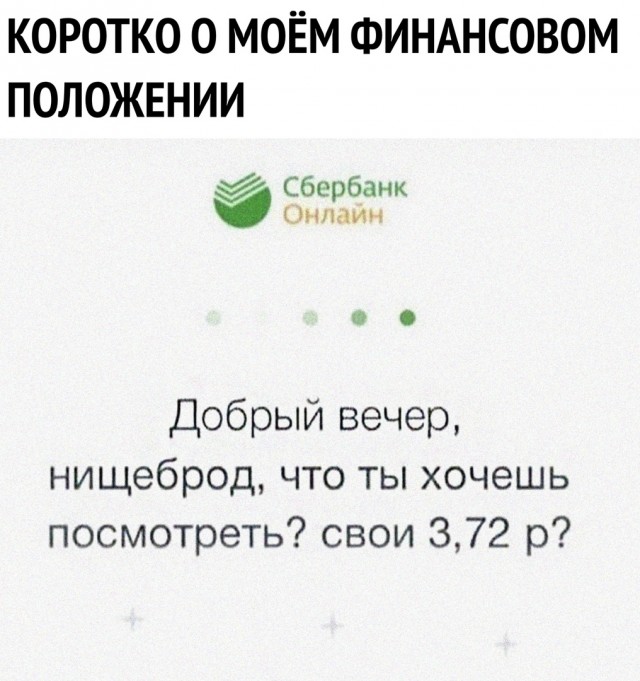 Так себе картинки 10