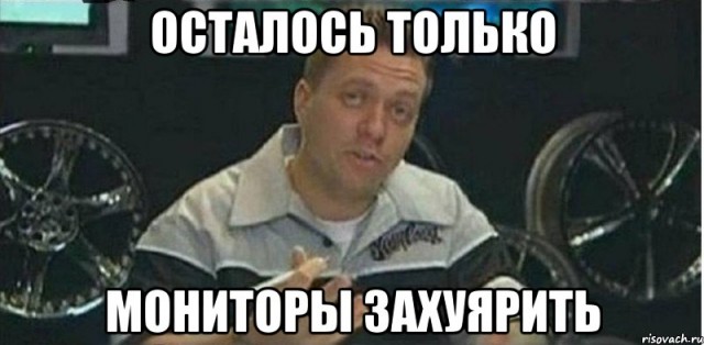 На халтуру поеду