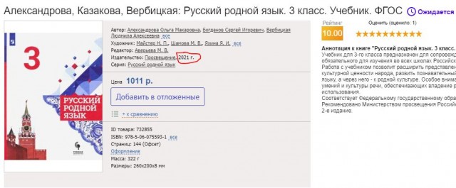 Маразм крепчает!