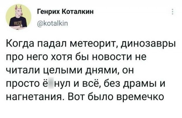 Картинки и мемы для настроения 10.02.21