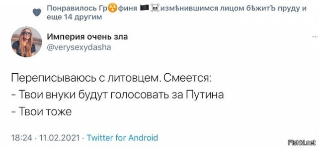 а нас то за шо?