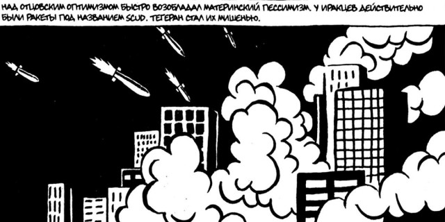 Первая ракетная война: как Ирак с Ираном «скадами» мерились