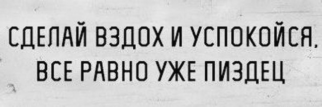 Несите уже главного