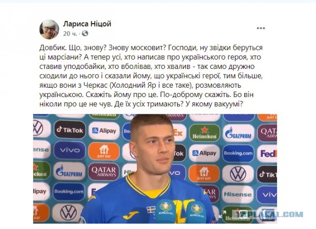 Арестован украинец, атаковавший россиянина на матче Евро-2020