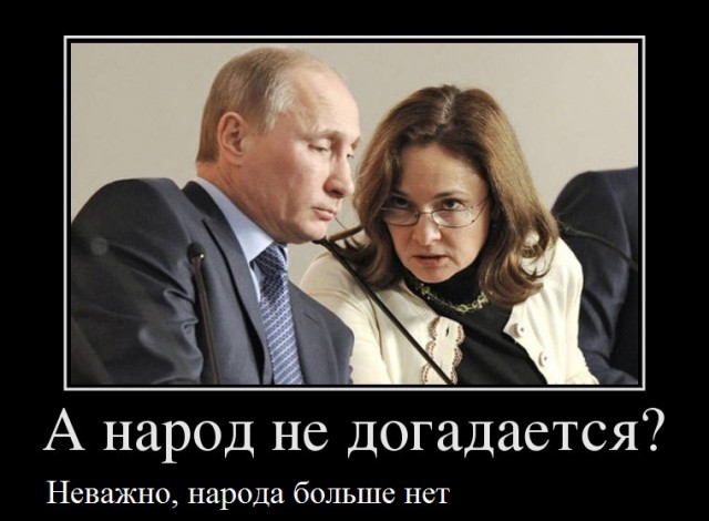 Народ умнеет, милорд