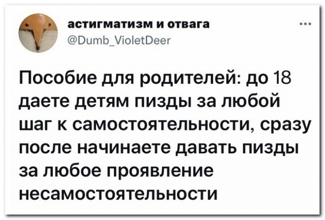 Забавные комментарии из социальных сетей (23.08.21)