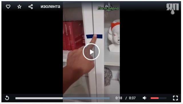 Чудеса изоленты