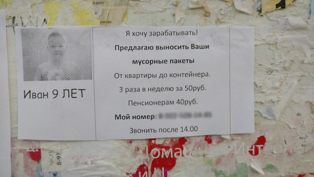 Делай добро и бросай его в воду