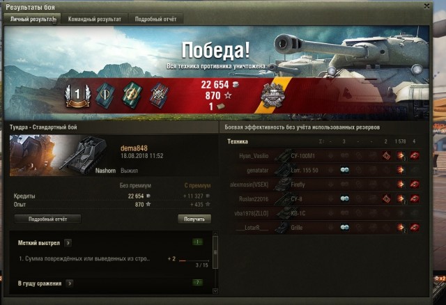 Wargaming 61